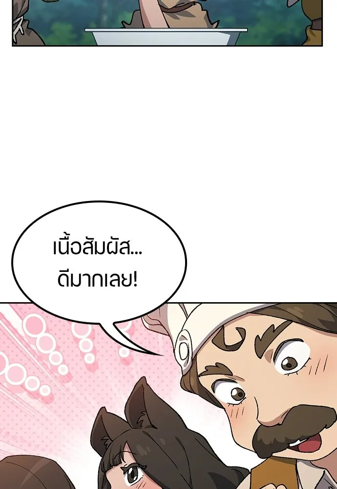 ตั้งแคมป์ฮีลใจในต่างโลก ตอนที่ 95 รูปที่ 38