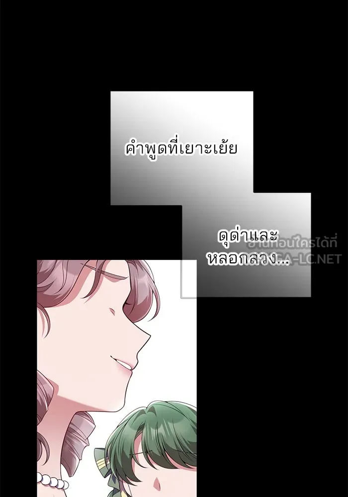 แผนหย่าสามีทรราช ตอนที่ 58 รูปที่ 9