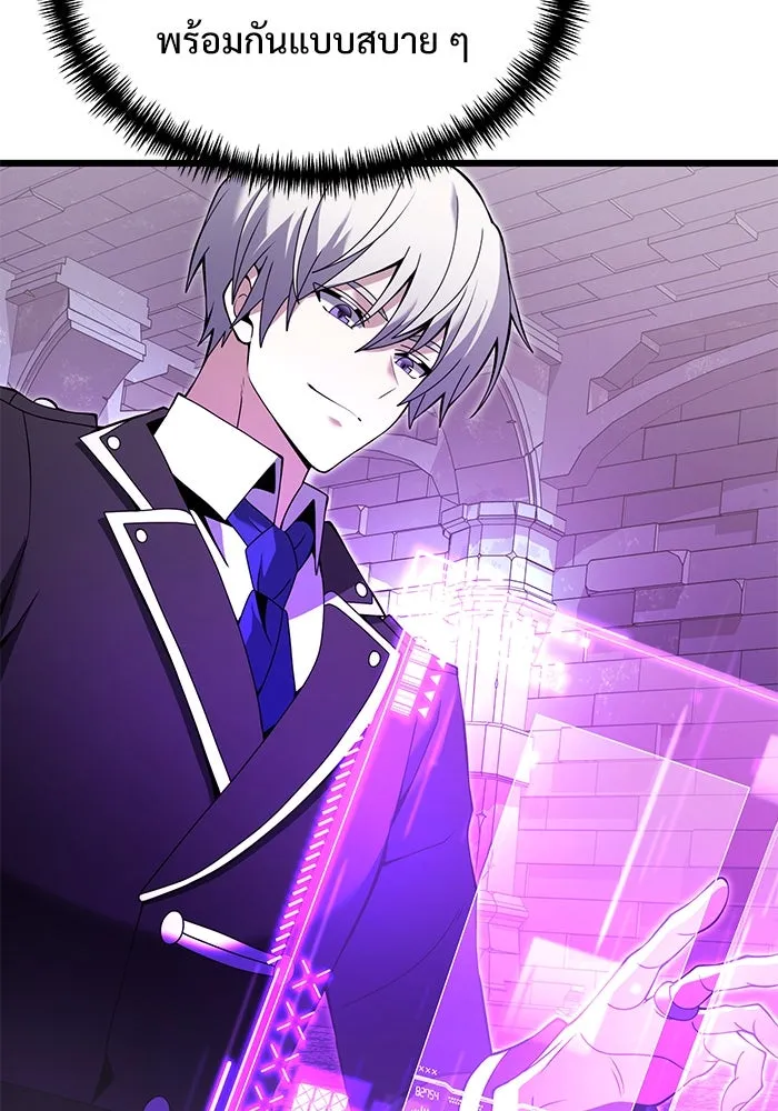 อัศวินดำล่าท้าเวลา ตอนที่ 81 รูปที่ 20