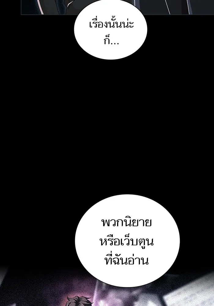 ผู้เล่นขั้นเทพแห่งหอคอยฝึกสอน ตอนที่ 187 รูปที่ 71