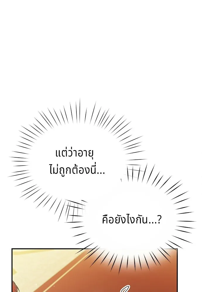 เวทฟื้นฟูได้ผลดีเกินไปแล้ว ตอนที่ 31 รูปที่ 109