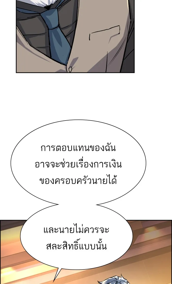 พี่ชายสายบอดี้การ์ด ตอนที่ 86 รูปที่ 5
