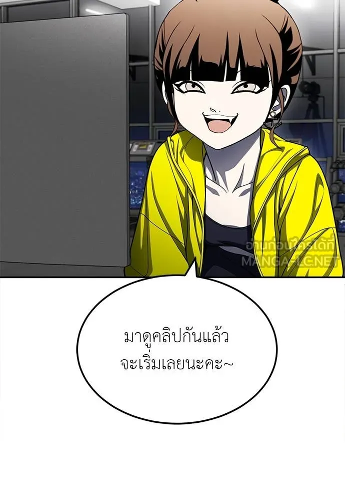 สนามเด็กล่า ตอนที่ 60 รูปที่ 115