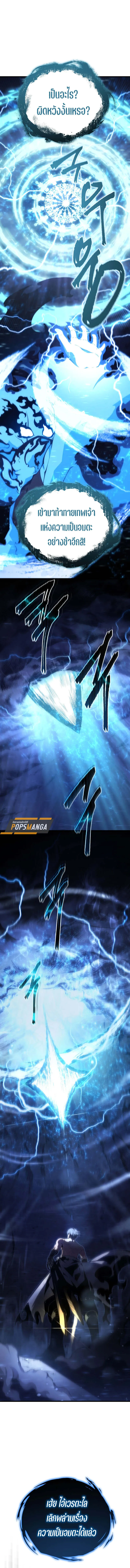 Swordmaster_s Youngest Son ตอนที่ ตอนที่ 155 รูปที่ 21