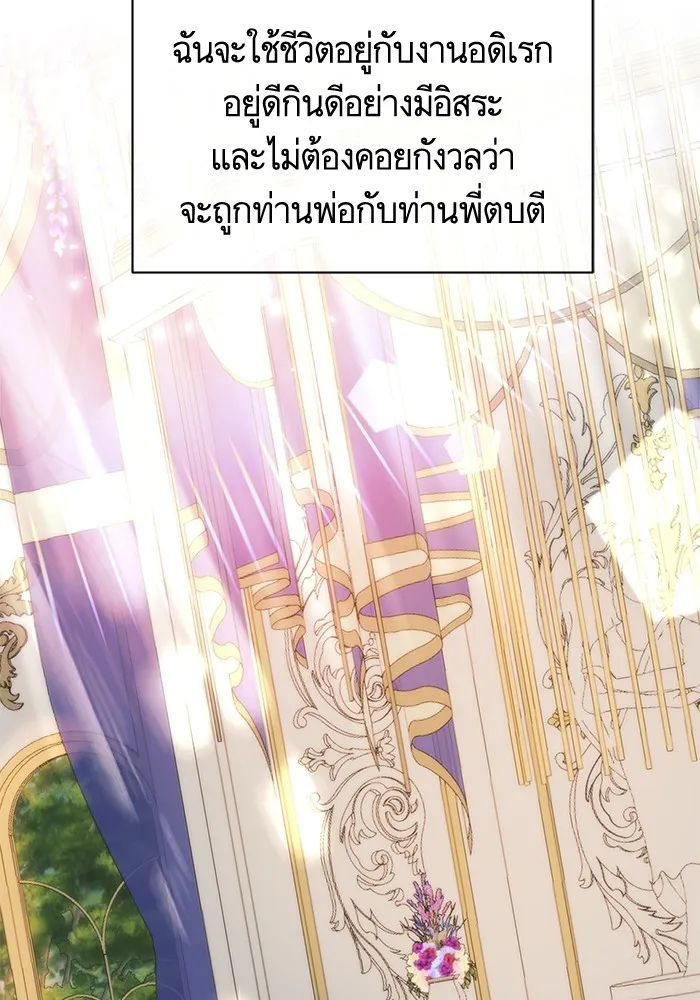 นึกว่าเป็นอิเซไคธรรมดา ตอนที่ 2 รูปที่ 110