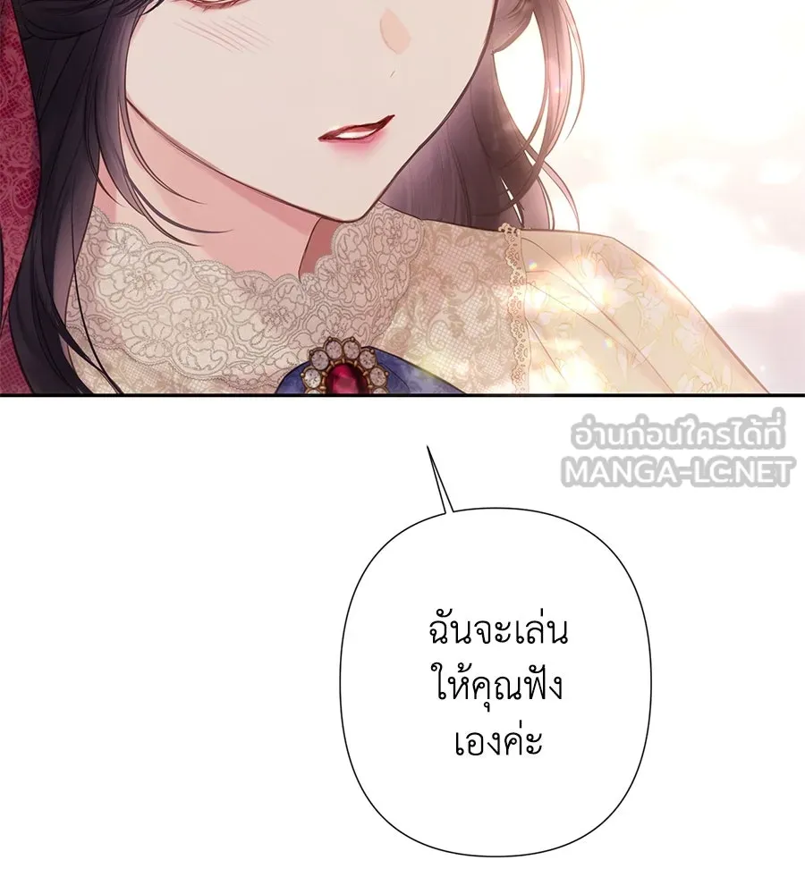 บาสเตียน ตอนที่ 39 รูปที่ 33