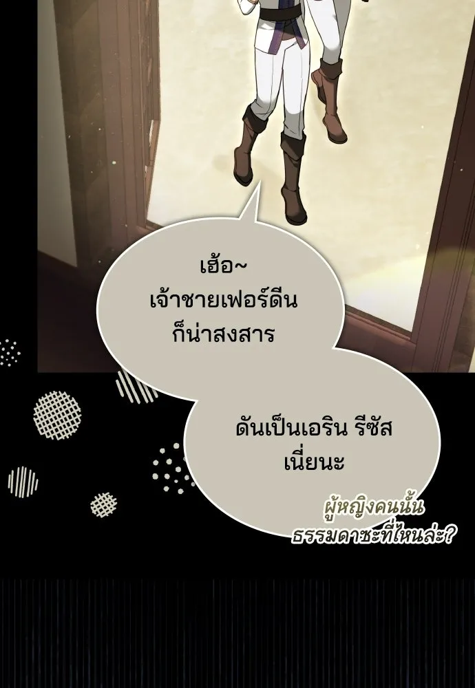เหตุผลที่นางร้ายจับดาบ ตอนที่ 19 รูปที่ 22