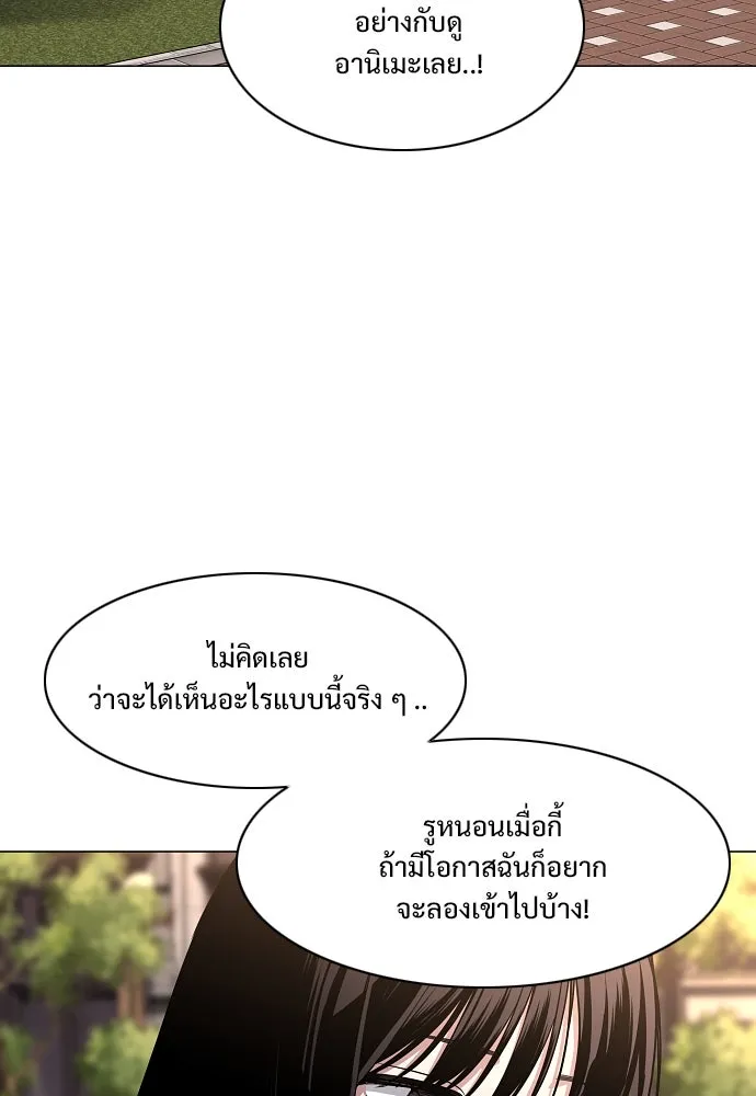 JAKDU ตอนที่ 59 รูปที่ 97