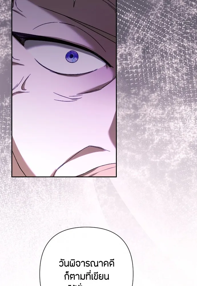 แด่ใจที่ไร้รัก ตอนที่ 55 รูปที่ 37