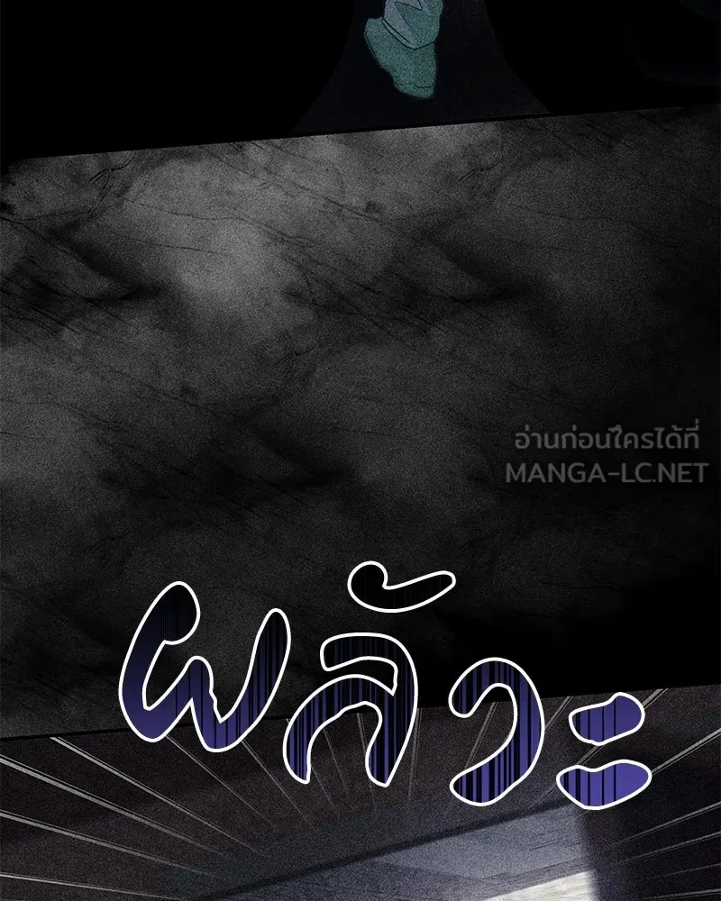 โอ้ ศัตรูที่รัก ตอนที่ 108 รูปที่ 18