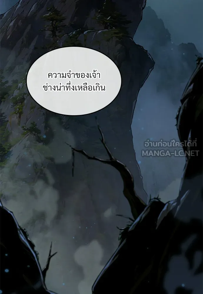 จอมยุทธ์ผู้จำได้ทุกสรรพสิ่ง ตอนที่ 1 รูปที่ 3