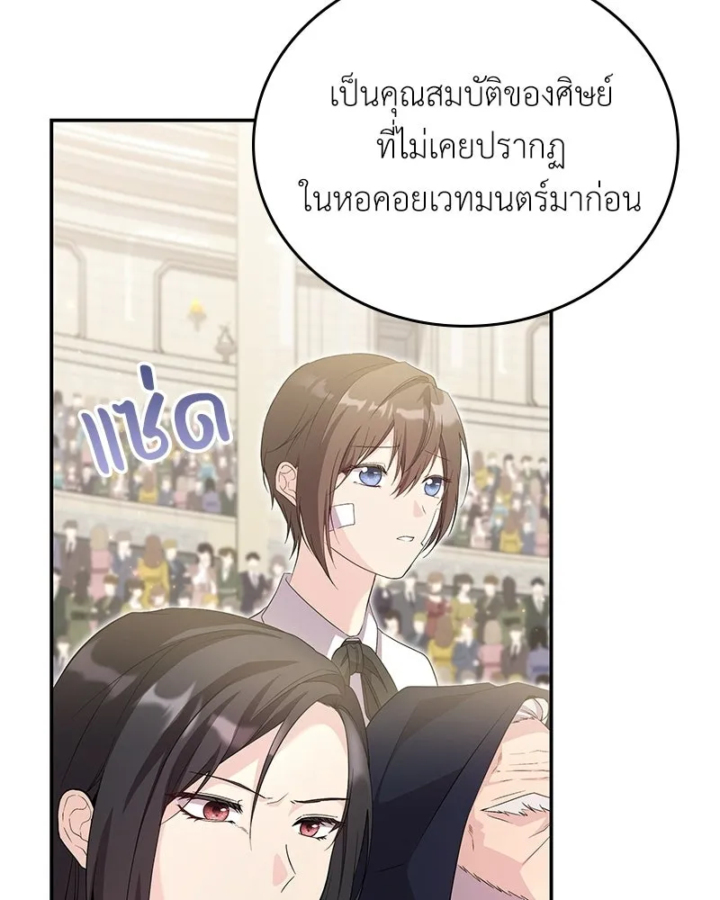 ลูกคนนี้ขอเปลี่ยนตอนจบ ตอนที่ 18 รูปที่ 11