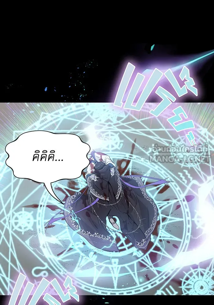 จอมเวทเกิดใหม่ในรอบ 66666 ปี ตอนที่ 1 รูปที่ 15