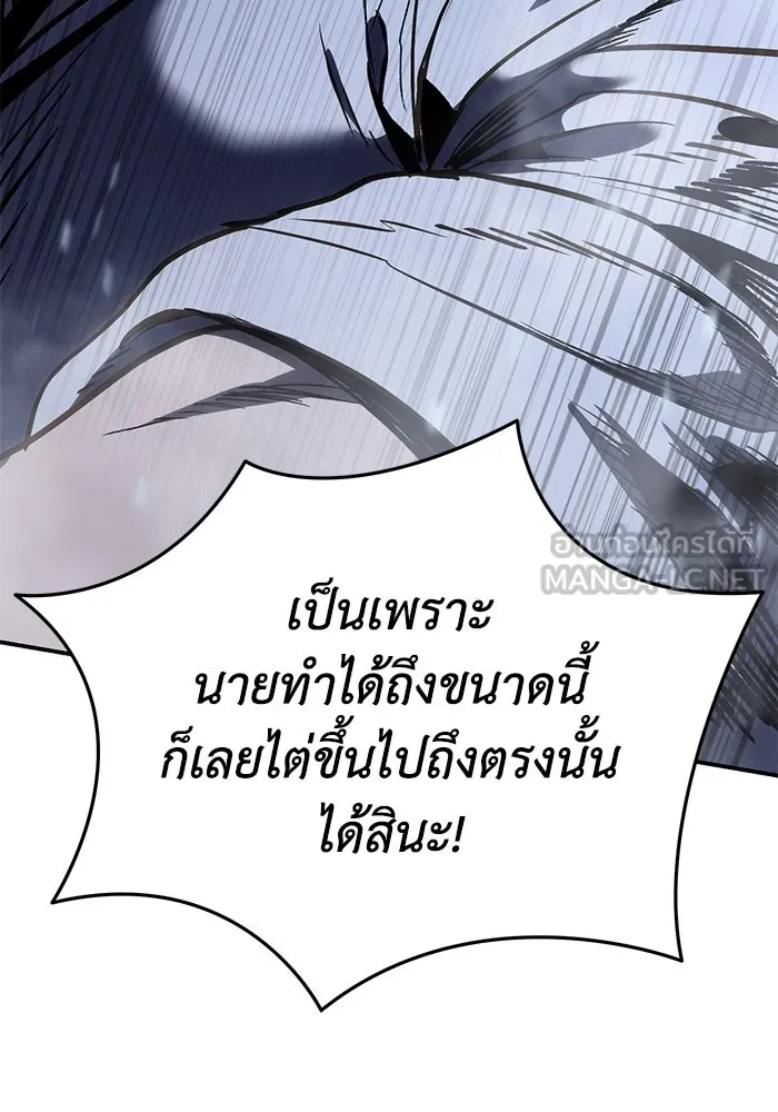 ยอดนักดาบผู้โอบอุ้มดารา ตอนที่ 40 รูปที่ 12