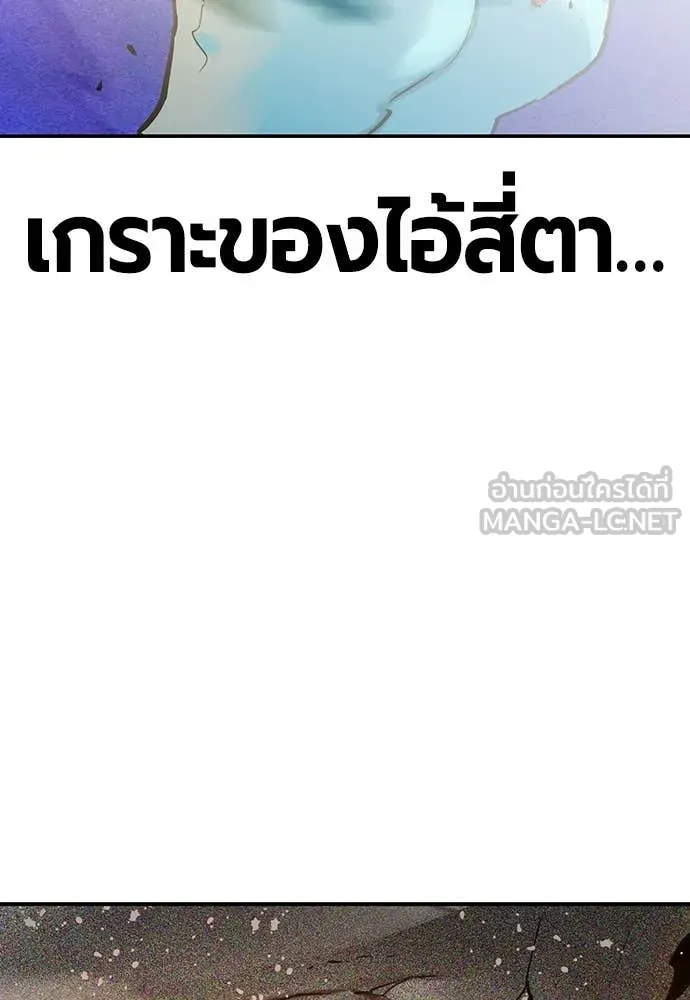 Jungle Juice ตอนที่ 160 รูปที่ 169