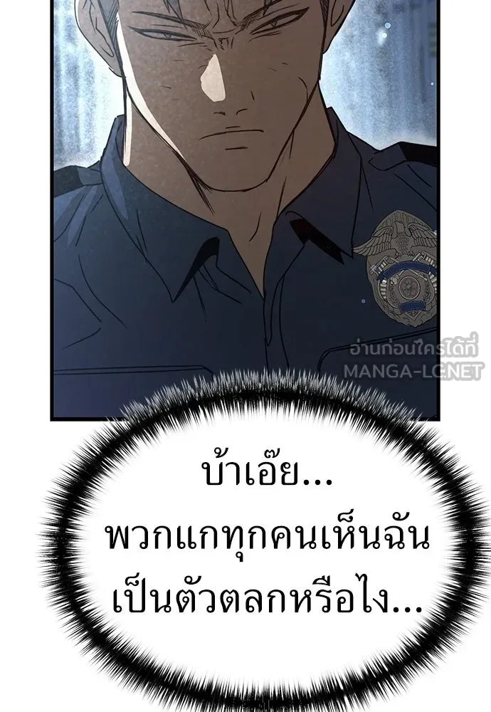 ผู้คุมหมายเลข 0 ตอนที่ 42 รูปที่ 87