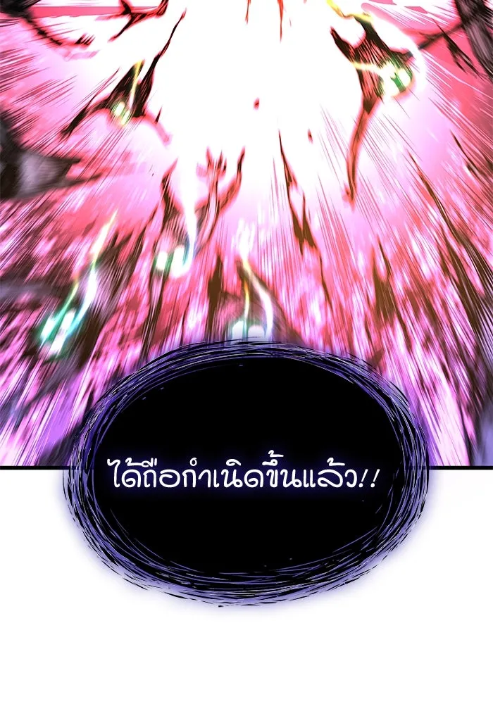 ลับลางลวง ตอนที่ 50 กู่ (4) รูปที่ 22