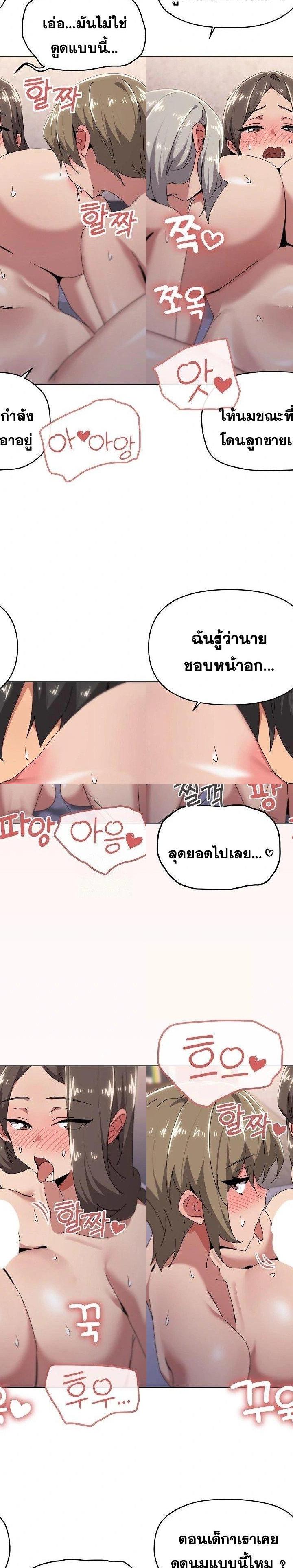 What’s Wrong With This Family ตอนที่ 60 18