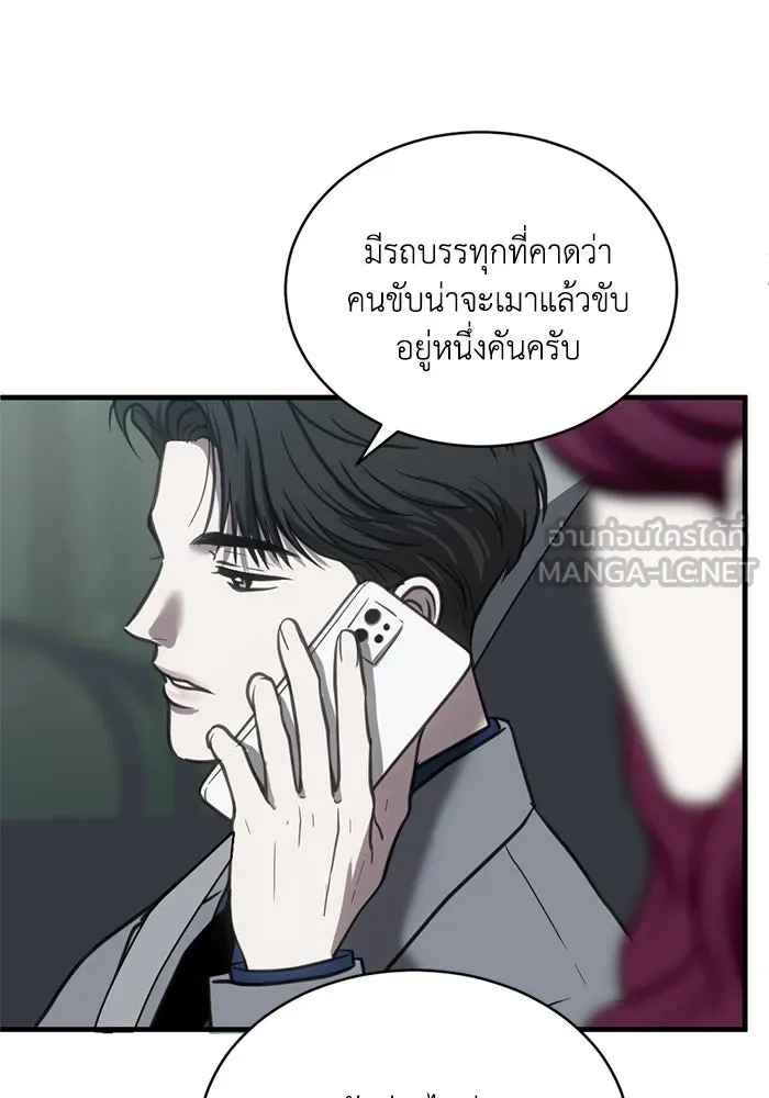 ชีวิตรักฉบับเดจาวู ตอนที่ 49 รูปที่ 75