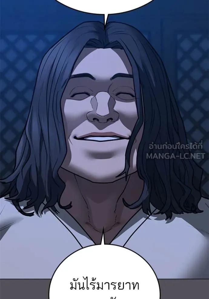 reality ตอนที่ 166 รูปที่ 100