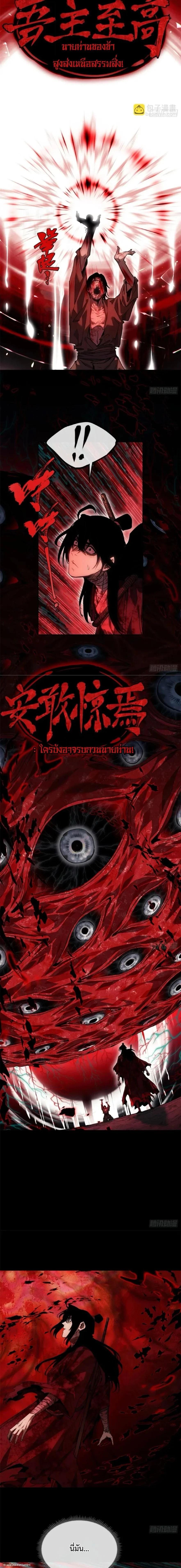 Manga-lc-com อ่านมังงะ อ่านการ์ตูน ออนไลน์ ฟรี Dao of the Bizarre Immortal ตอนที่ 1 2 3 4 5 6 7 8 9 10 11 12 13 14 ฟรี ไม่มีโฆษณา Manga-lc - อ่าน มังงะ อ่าน การ์ตูน ออนไลน์ อ่านมังงะ ฟรี