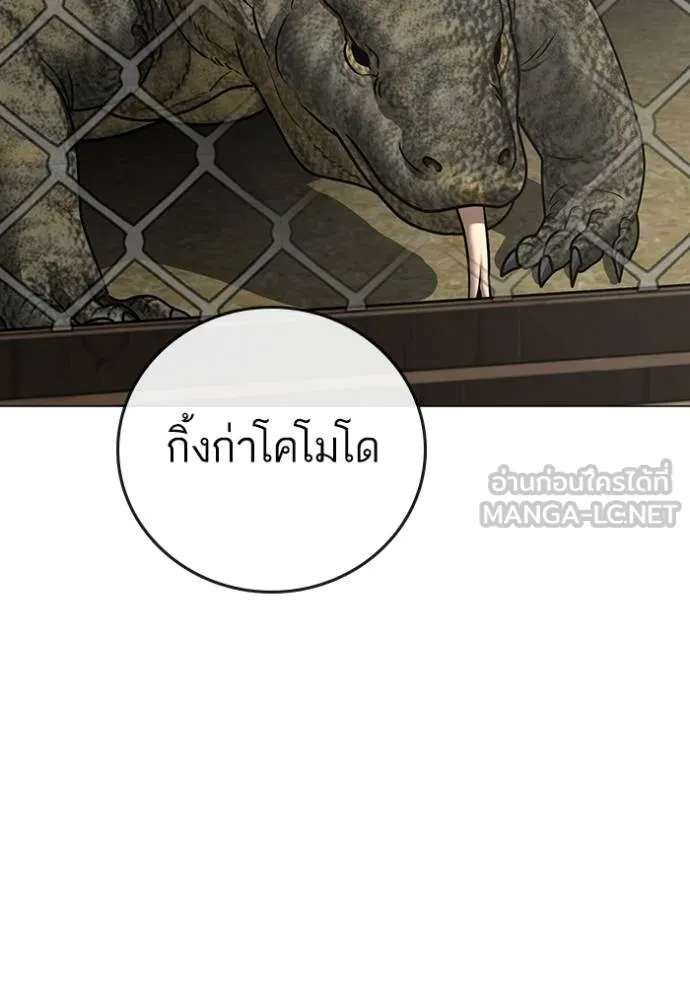 reality ตอนที่ 159 รูปที่ 67