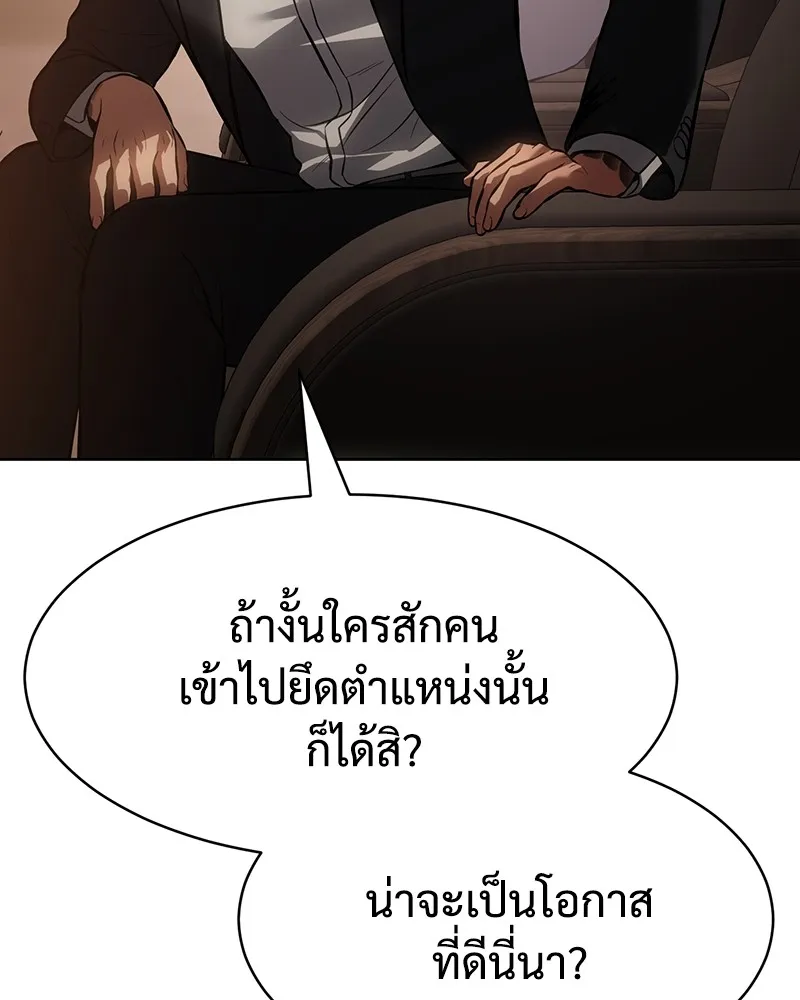 แบคXX ตอนที่ 64 รูปที่ 23