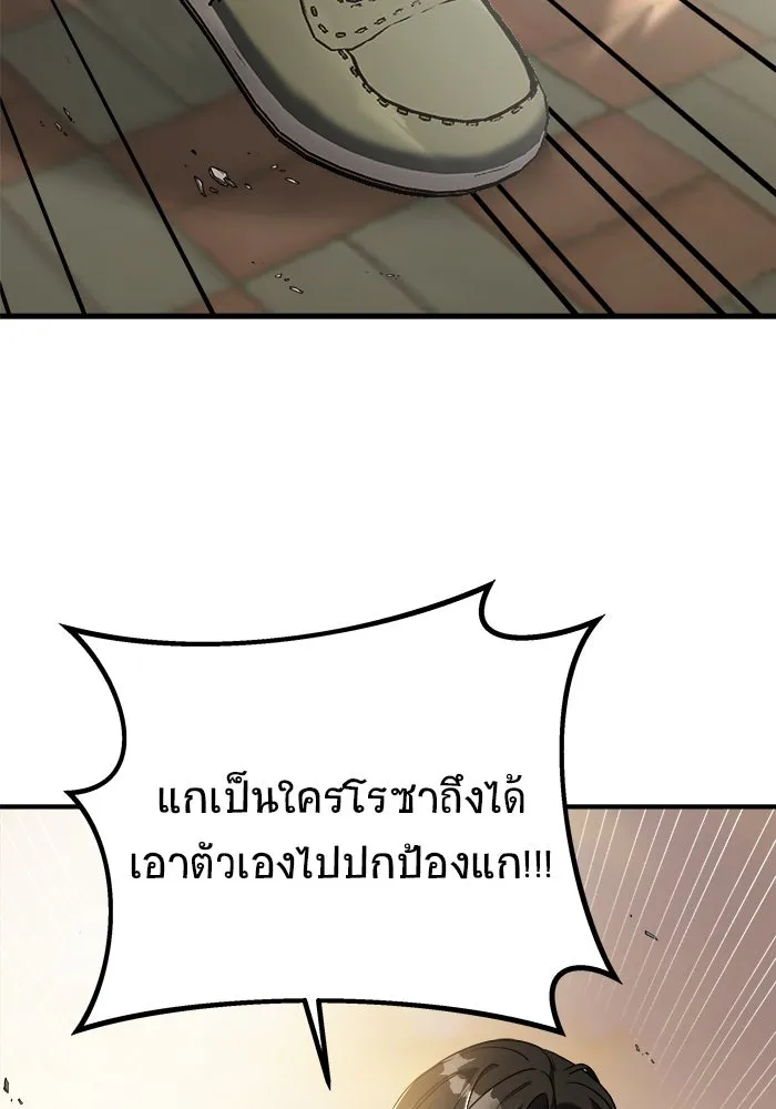 วายร้ายก็อยากมีรัก ตอนที่ 7 รูปที่ 149