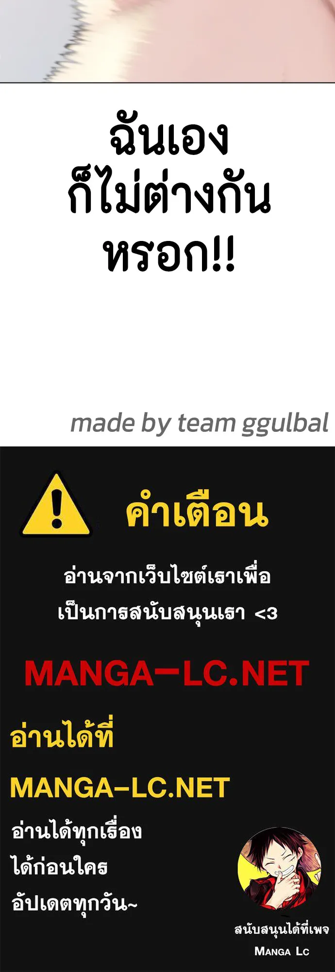 หมาหัวเน่าเก๋าเกินไป ตอนที่ 66 รูปที่ 179