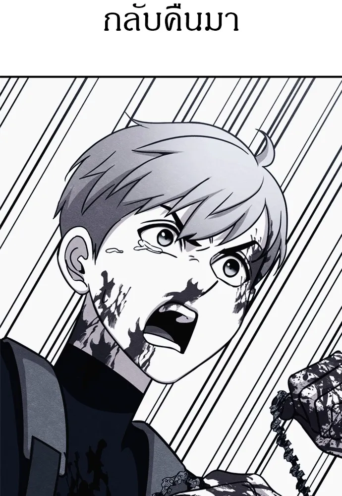 Zombie X Slasher ตอนที่ 49 รูปที่ 167