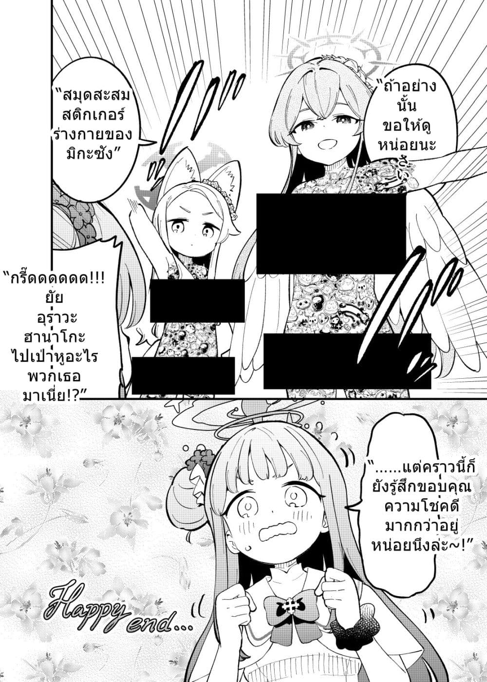 Manga-lc-com อ่านมังงะ อ่านการ์ตูน ออนไลน์ ฟรี Blue Archive Seal Koukan Shiyou 2 By Mizu Asato ตอนที่ 1 2 3 4 5 6 7 8 9 10 11 12 13 14 ฟรี ไม่มีโฆษณา Manga-lc - อ่าน มังงะ อ่าน การ์ตูน ออนไลน์ อ่านมังงะ ฟรี