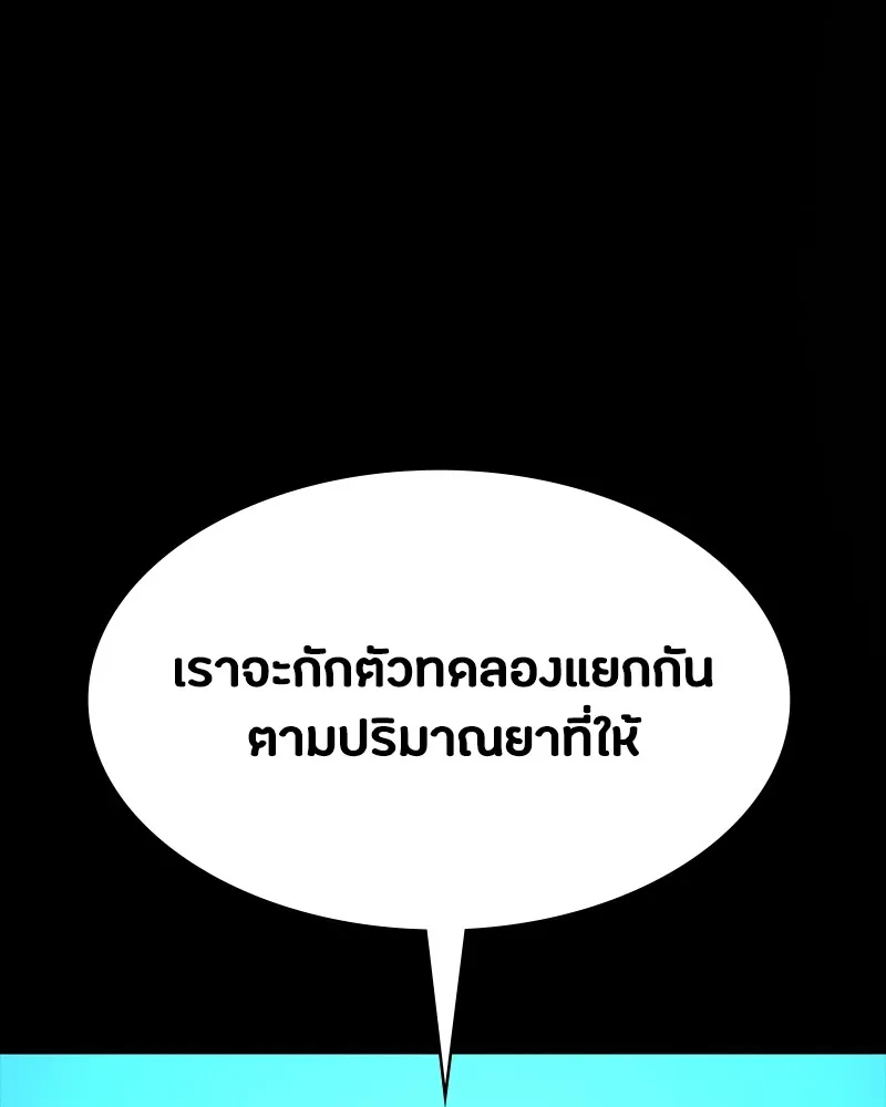 มือสังหารพันธุ์อมตะ ตอนที่ 13 รูปที่ 50