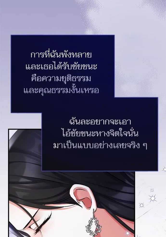 แด่ตัวละครโปรดที่ถูก ตอนที่ 88 รูปที่ 31