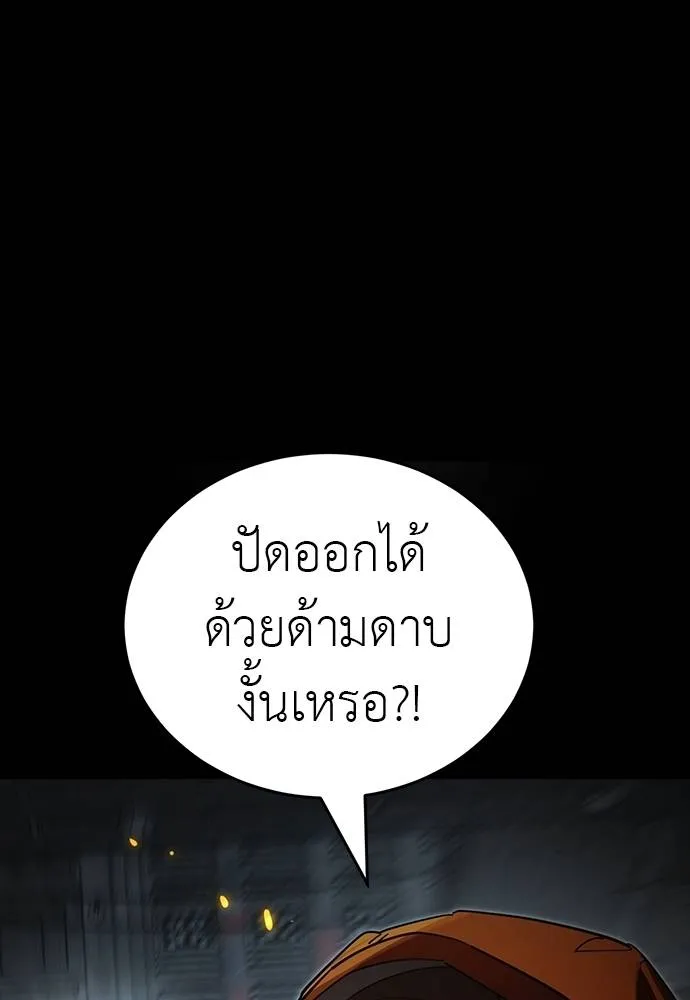 ยมราชลงทัณฑ์ ตอนที่ 63 รูปที่ 64