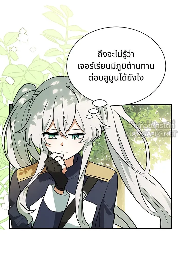 แมวน้อยในรังหมาป่า ตอนที่ 38 รูปที่ 39