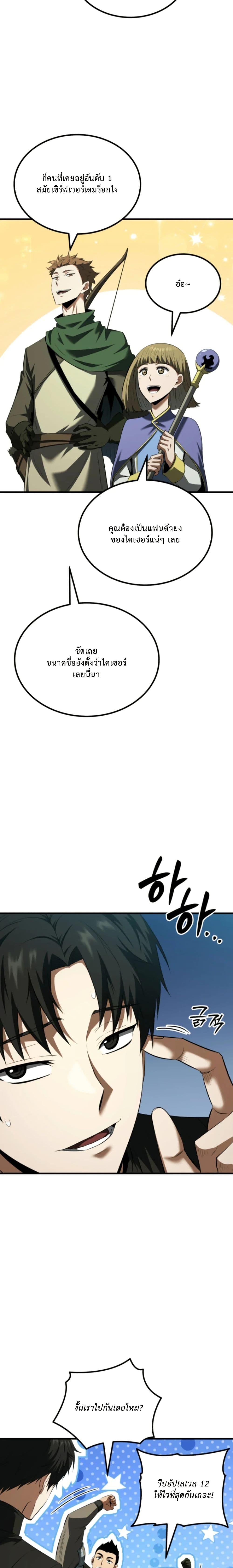 Manga-lc-com อ่านมังงะ อ่านการ์ตูน ออนไลน์ ฟรี The Return of the Unrivaled Genius Ranker ตอนที่ 1 2 3 4 5 6 7 8 9 10 11 12 13 14 ฟรี ไม่มีโฆษณา Manga-lc - อ่าน มังงะ อ่าน การ์ตูน ออนไลน์ อ่านมังงะ ฟรี