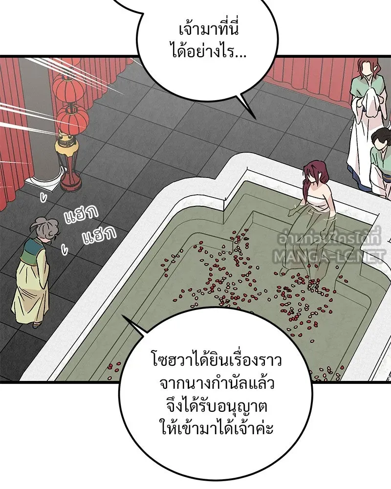 ข้าต้องไม่ใช่พระชายา ตอนที่ 85 รูปที่ 27
