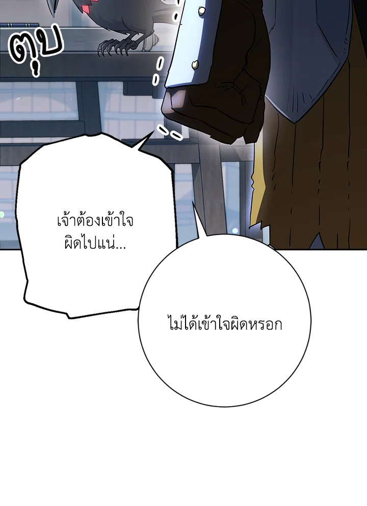 พลทหารโครงกระดูกผู้ม ตอนที่ 136 รูปที่ 7