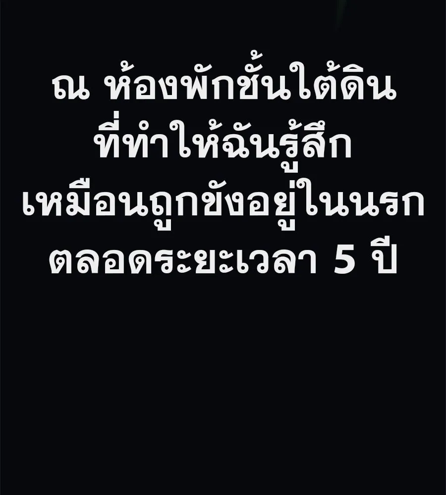 คอลเซ็นเตอร์เปลี่ยนชีวิต ตอนที่ 33 เงาแห่งความตาย รูปที่ 145