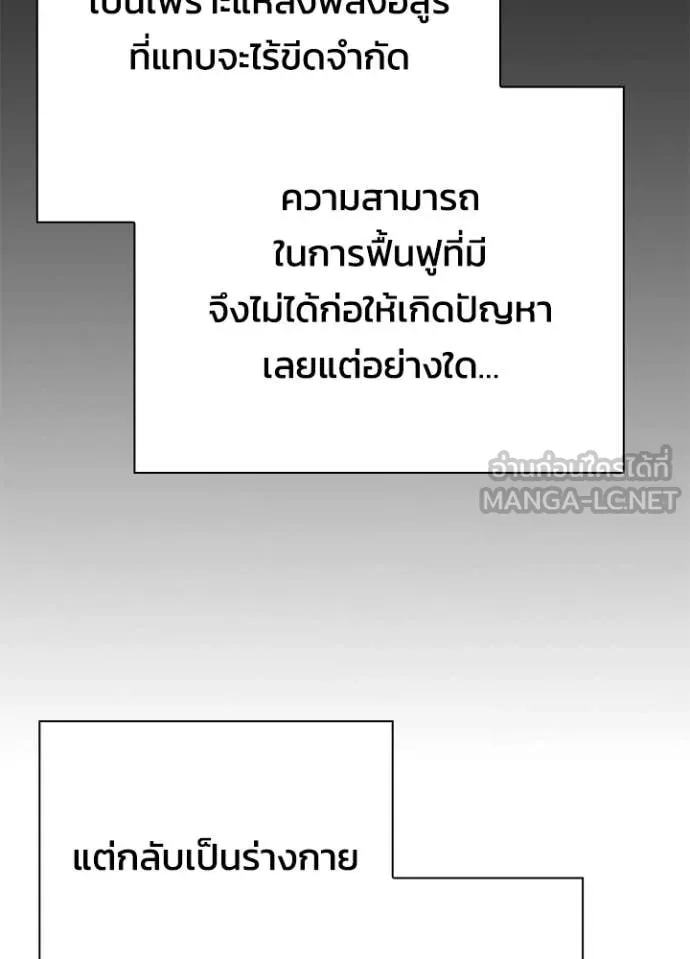 หลานอัจฉริยะ ตอนที่ 102 รูปที่ 122