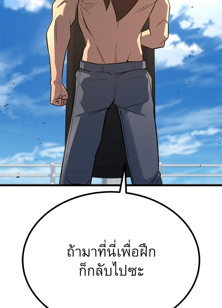 ราชาลานประลอง ตอนที่ 16 รูปที่ 118