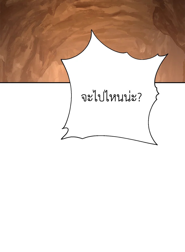 พลทหารโครงกระดูกผู้ม ตอนที่ 161 รูปที่ 56