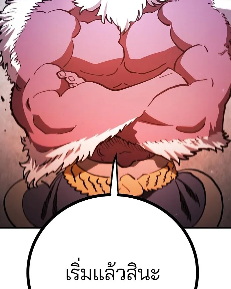 Player ตอนที่ 224 (จบซีซัน) รูปที่ 143