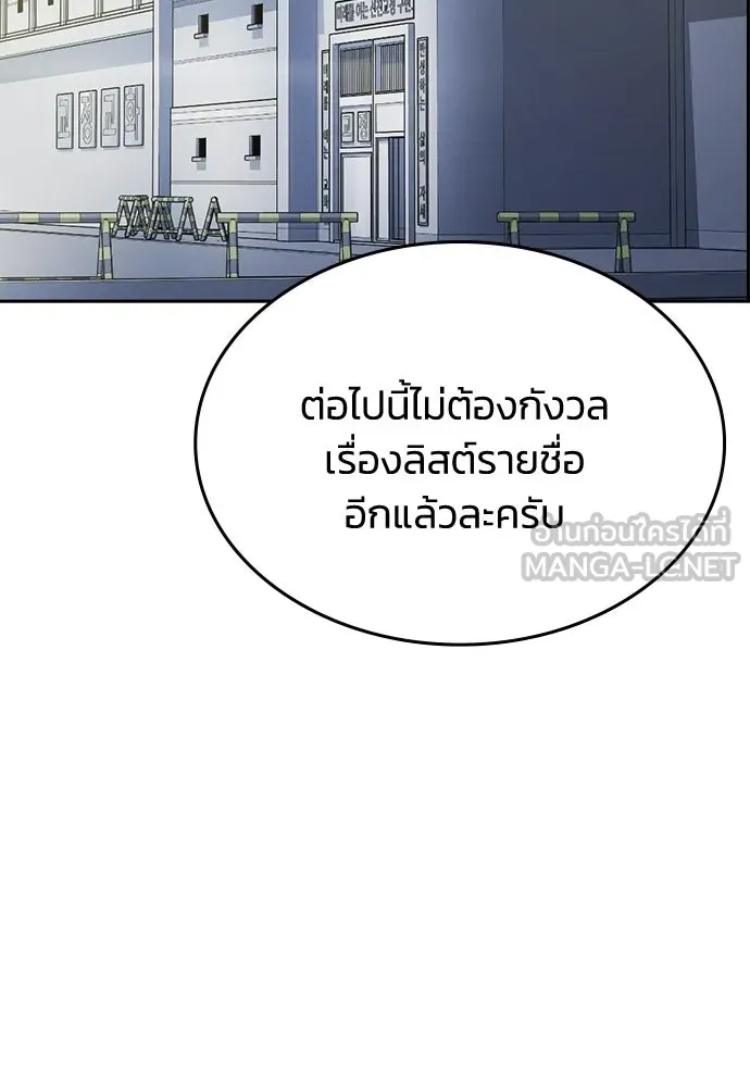 รักแล้วห้ามเลิก ตอนที่ 58 รูปที่ 72