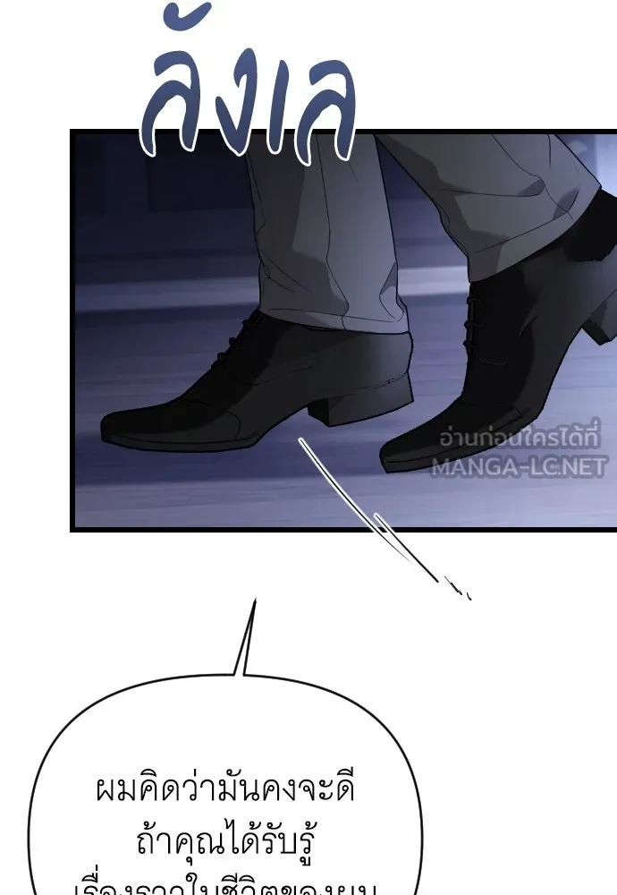 จำเลยหัวใจ ตอนที่ 62 รูปที่ 39