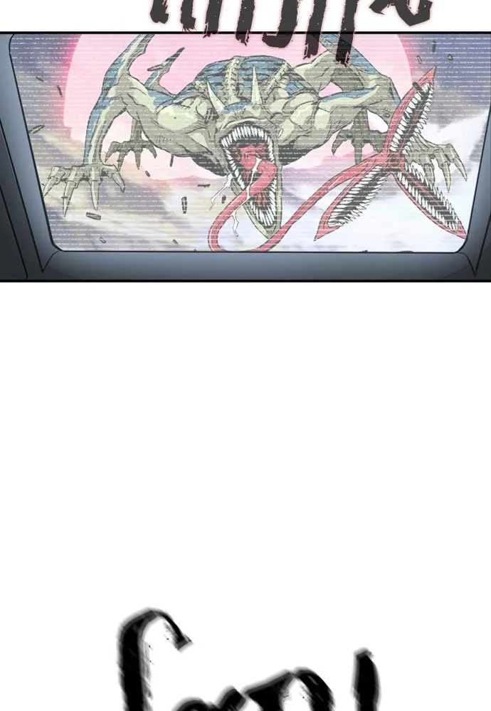 ดรูอิดแห่งสถานีโซล ตอนที่ 5 รูปที่ 59