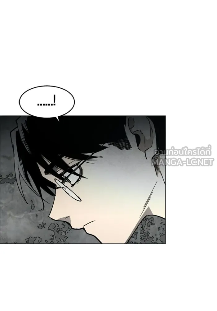 FOG LAND ตอนที่ 16 รูปที่ 6
