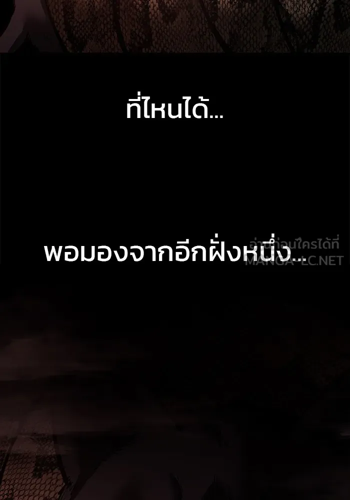 เลวฟาดเลว ตอนที่ 62 รูปที่ 195