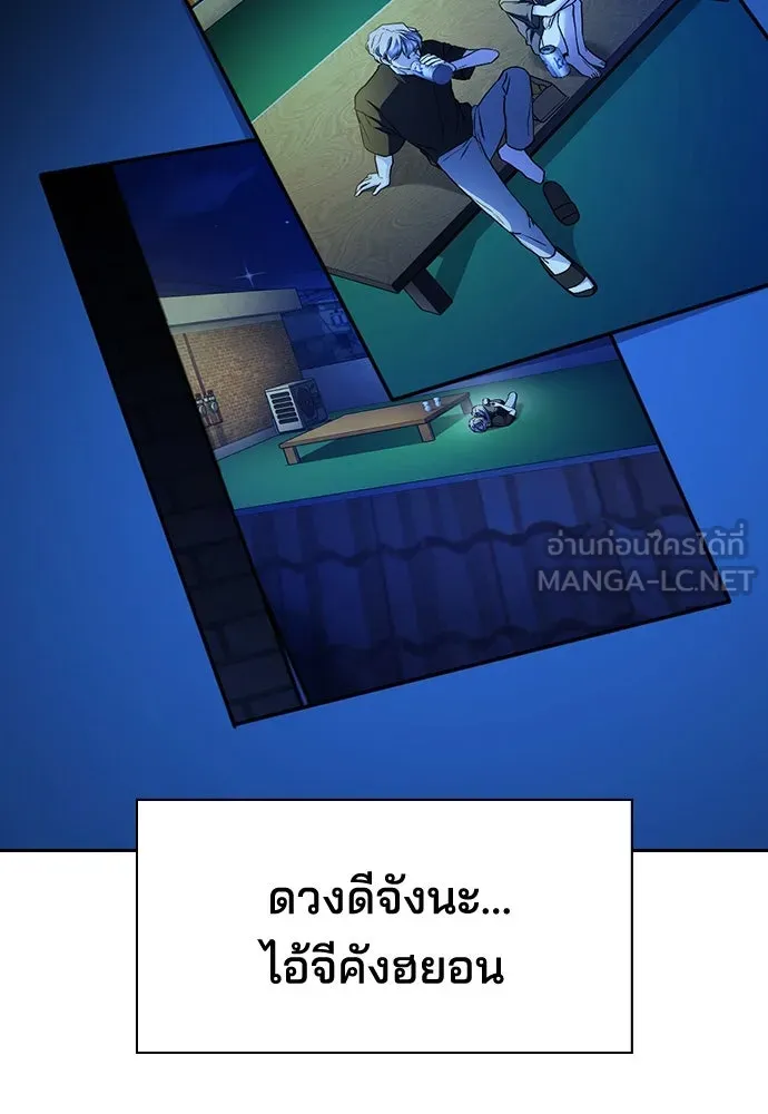 รักแล้วห้ามเลิก ตอนที่ 31 รูปที่ 159