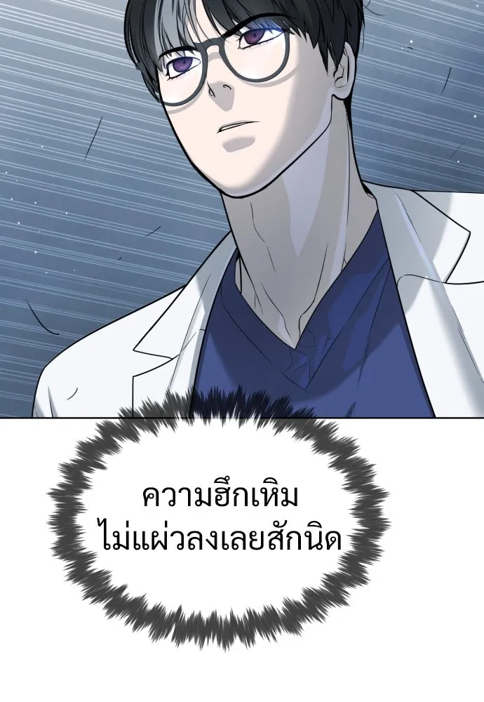นักฆ่าย้อนวัย ตอนที่ 20 รูปที่ 26